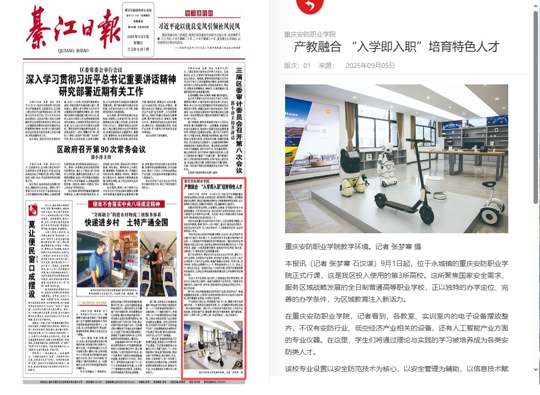 产教融合 “入学即入职”培育特色人才    