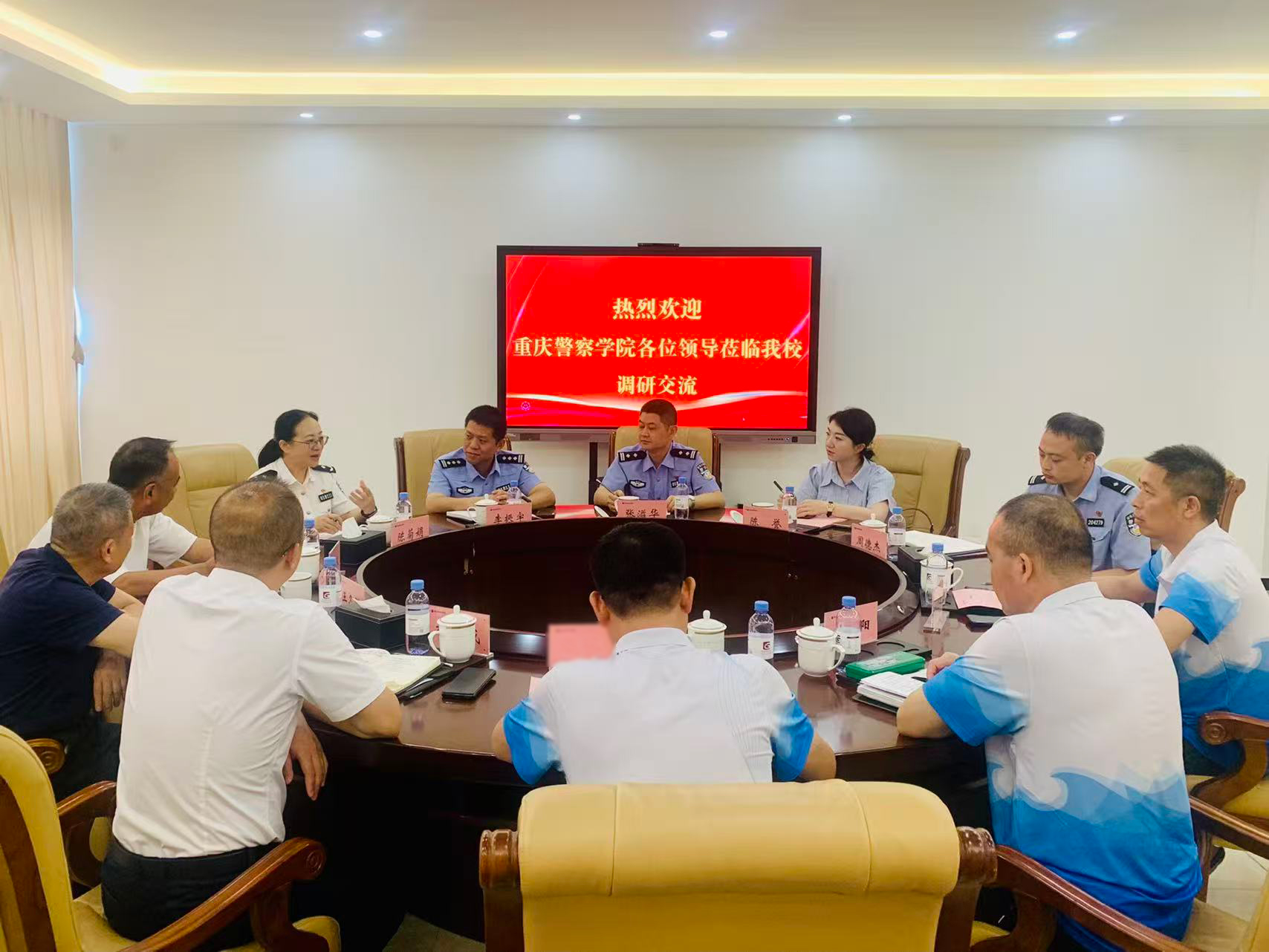 校际携手探新路 协同育人谱新篇 重庆警察学院赴我校开展交流座谈会