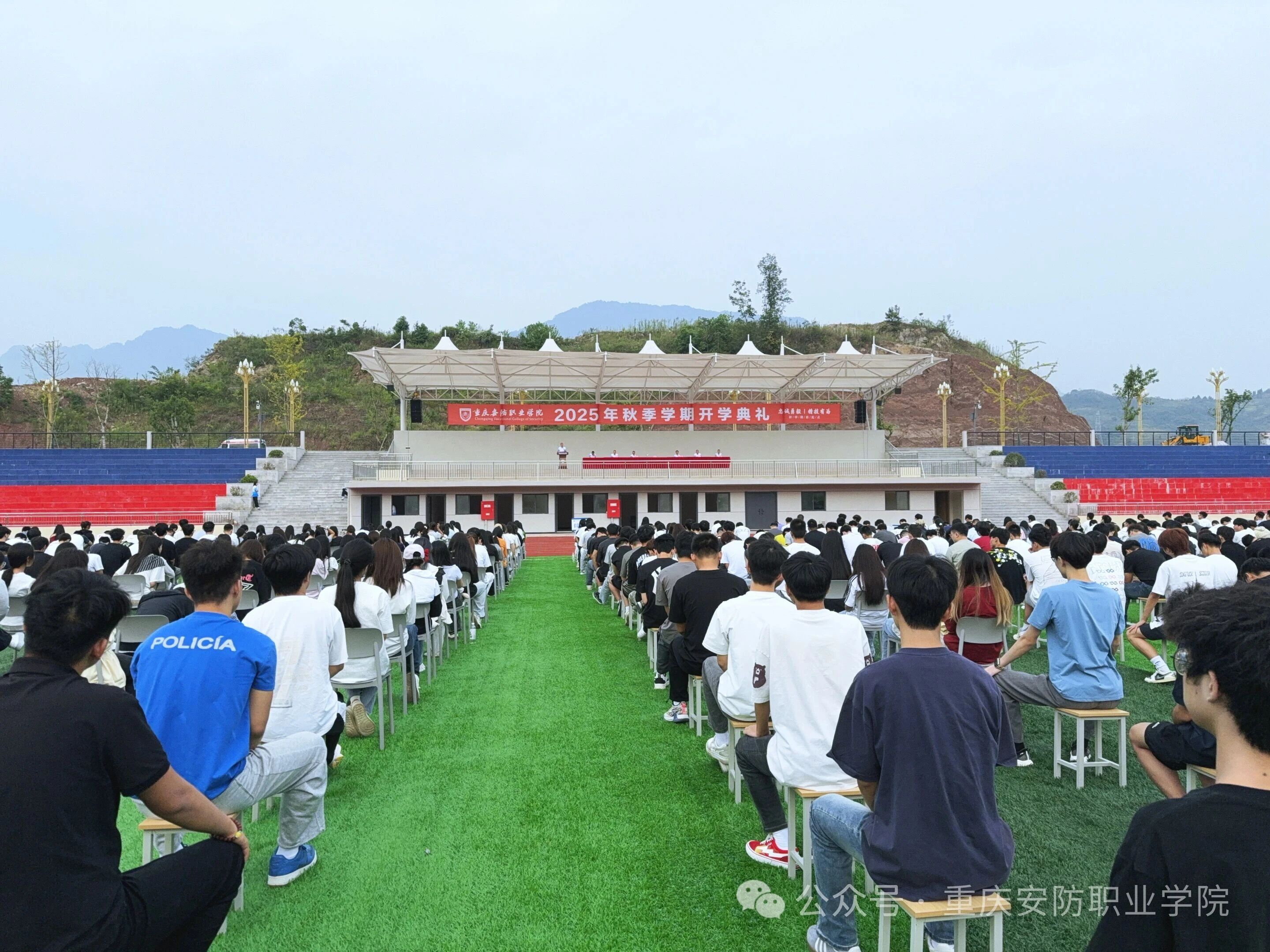 相聚安防，梦想启航 | 我校2025年秋季学期开学典礼隆重举行