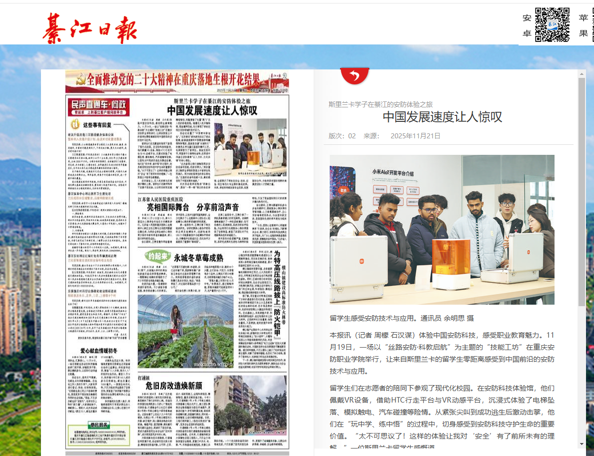 中国发展速度让人惊叹