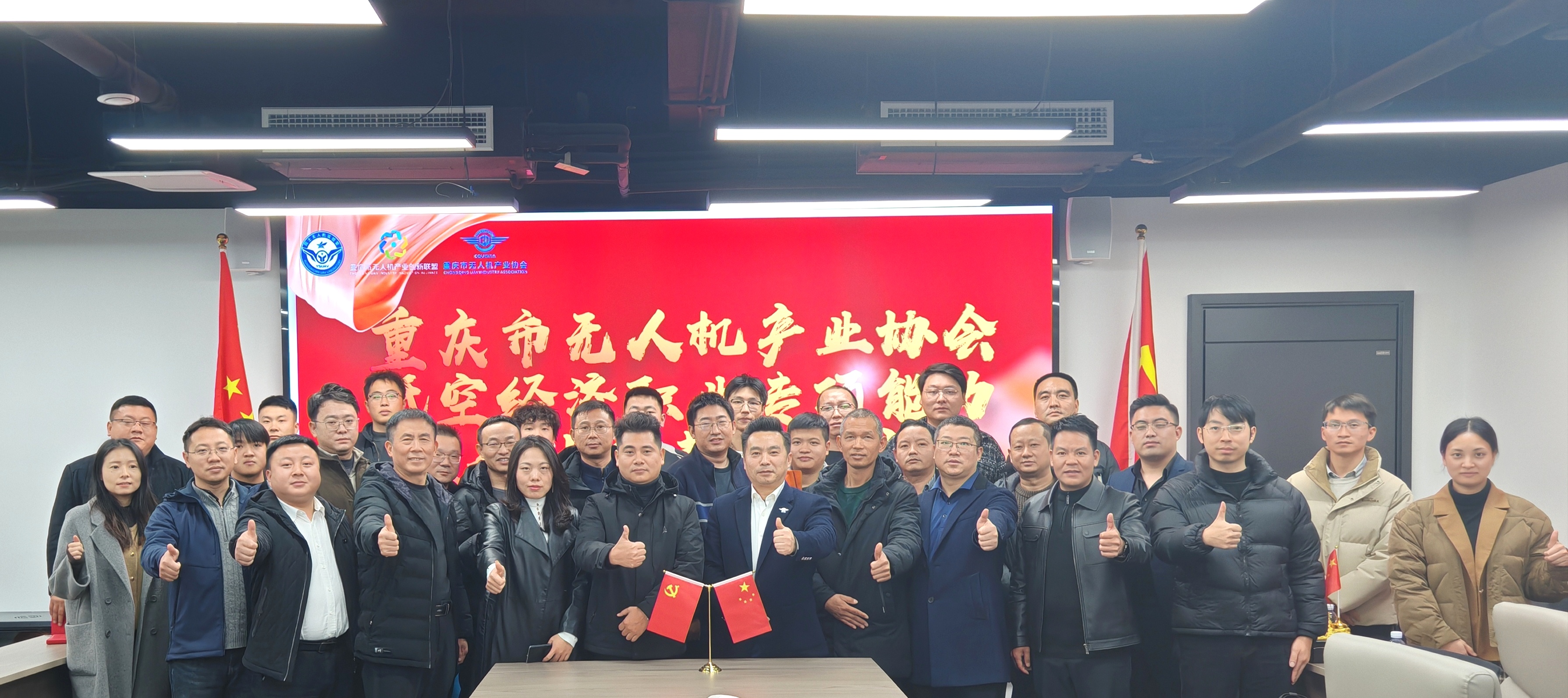 标准引领•人才共育：学校率队参加低空经济职业能力认证体系建设研讨会