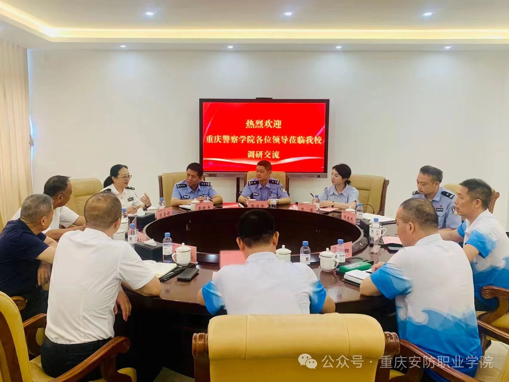 校际携手探新路 协同育人谱新篇&mdash;重庆警察学院赴我校开展交流座谈会