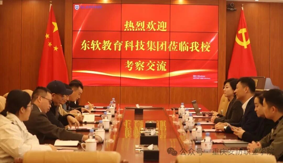 我校与东软教育科技集团签署战略合作协议，共推产教融合走深走实