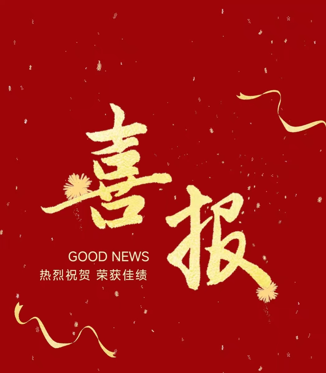 咨政研究显实力：我校论文折桂全市一等奖，领跑民办高校