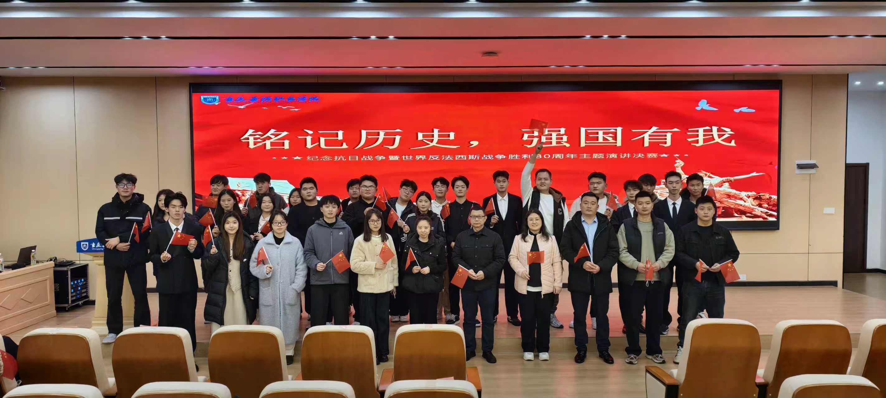 &ldquo;铭记历史&middot;强国有我&rdquo;主题演讲比赛：以青春之音，致敬峥嵘岁月！