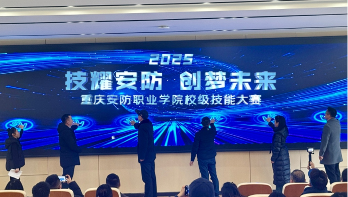 从课堂到产业&ldquo;最前线&rdquo;，重庆安防职业学院打造职教改革&ldquo;安防样本&rdquo;