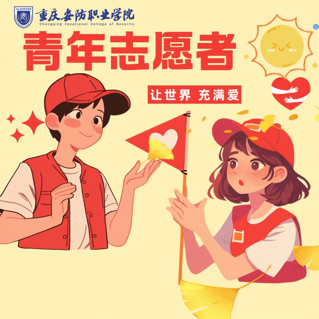 清尘扫旧，共暖乡邻