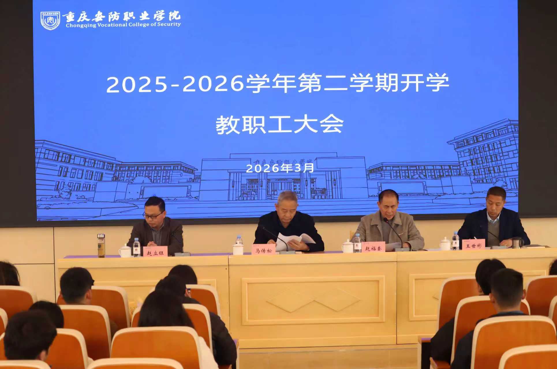 ê��Ŀ��ǿ��ɫ�������ҵ���³� &mdash;&mdash;ѧУ�ٿ�2026�괺��ѧ�ڿ�ѧ��ְ�����