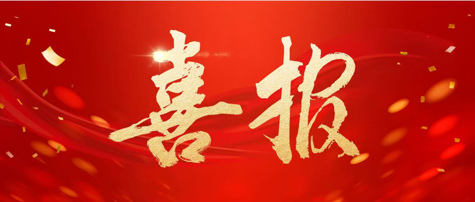 开门红！获国家级平台与行业龙头双认可，我校&ldquo;大华AIoT智慧物联产业学院&rdquo;成功立项