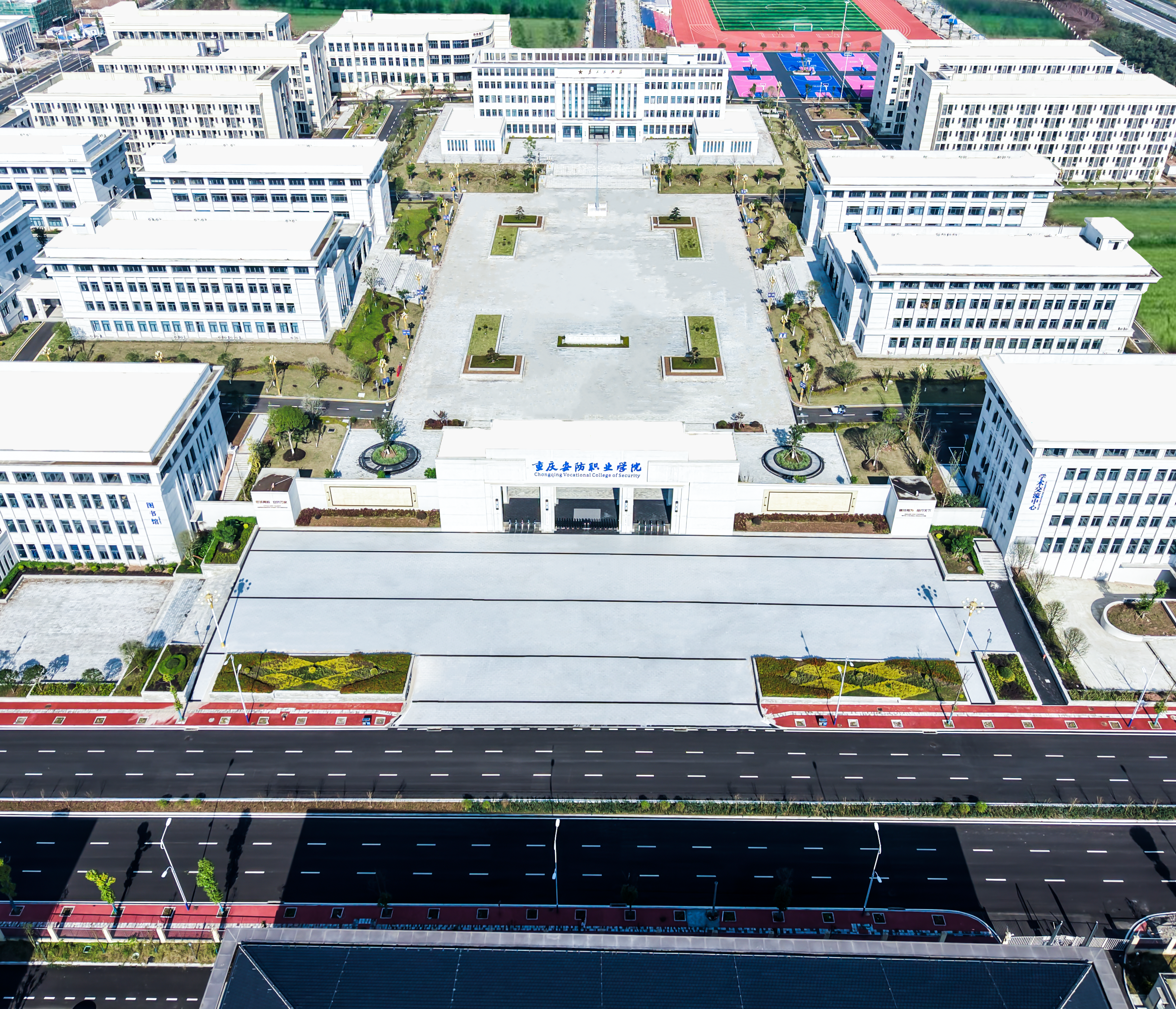 重庆安防职业学院招聘行政岗位