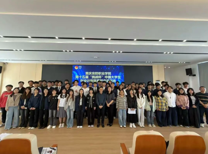 我校首届&ldquo;挑战杯&rdquo;中国大学生创业计划竞赛校内选拔赛圆满落幕