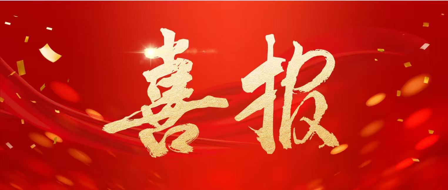 民办高校仅5项！我校获批2026年度重庆市高招考试研究课题