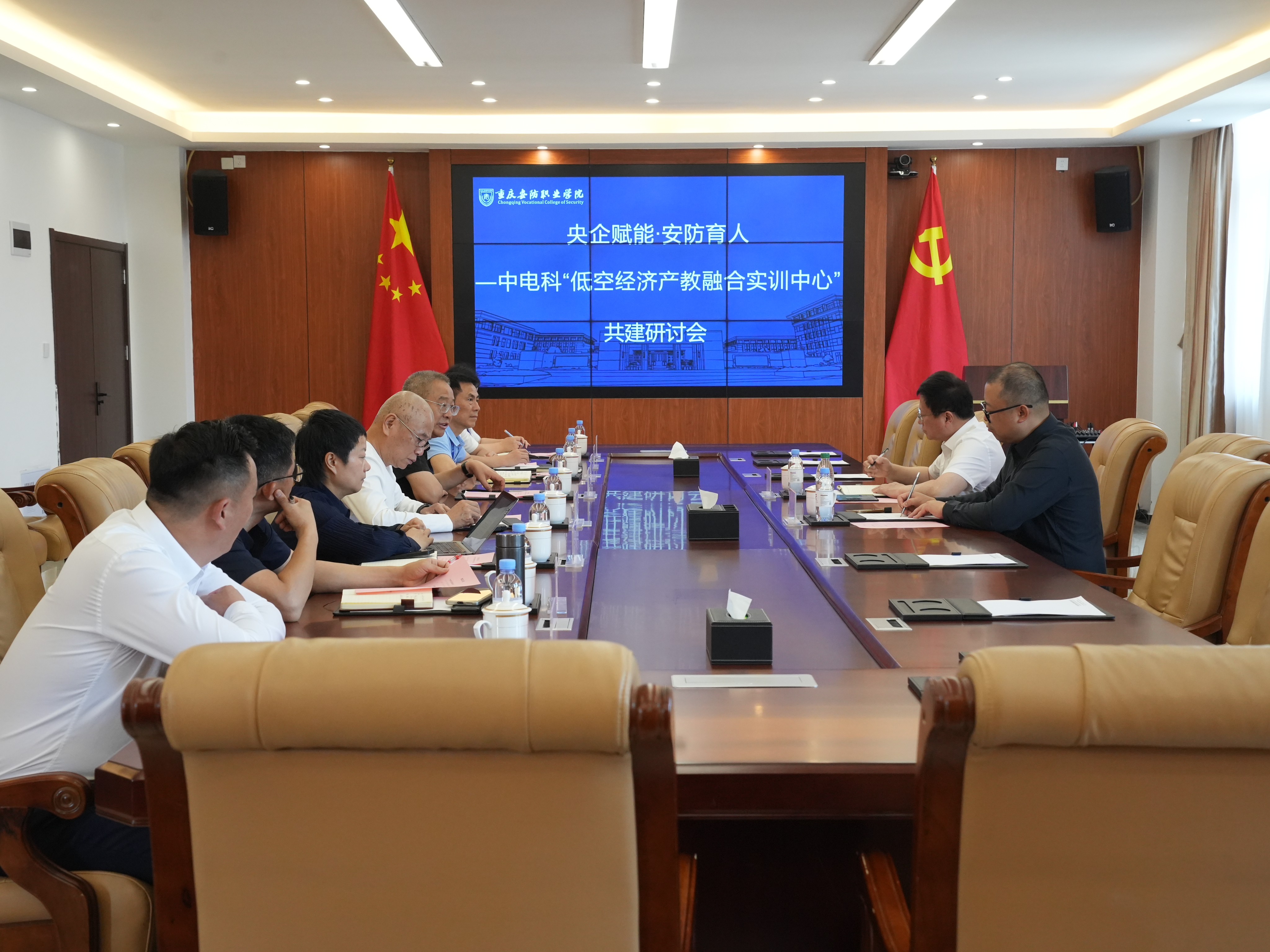 央企赋能&middot;安防育人｜中电科&ldquo;低空经济产教融合实训中心&rdquo;共建研讨会在我校召开