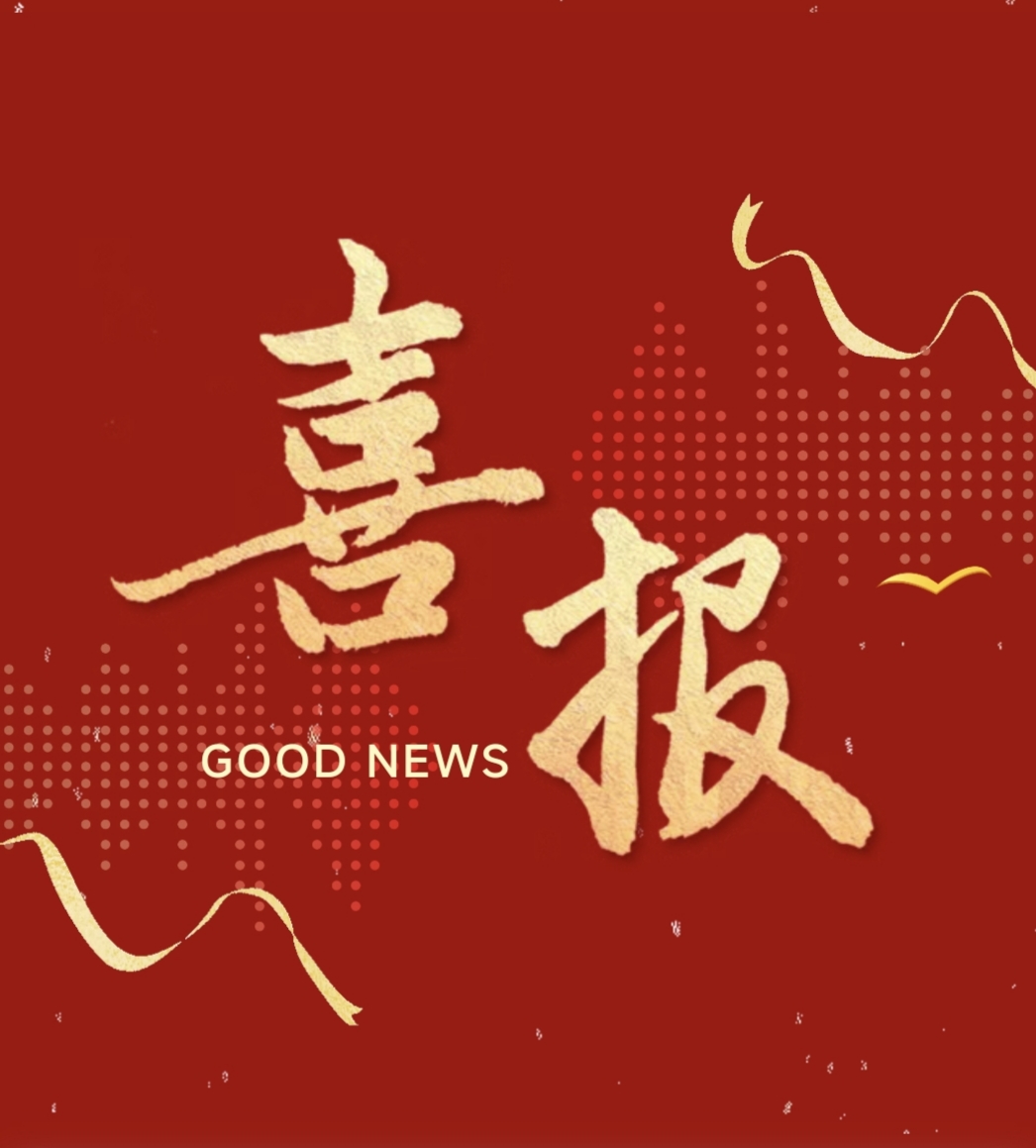 以赛砺能，载誉前行 | 我校学子在&ldquo;正大杯&rdquo;市赛中斩获佳绩