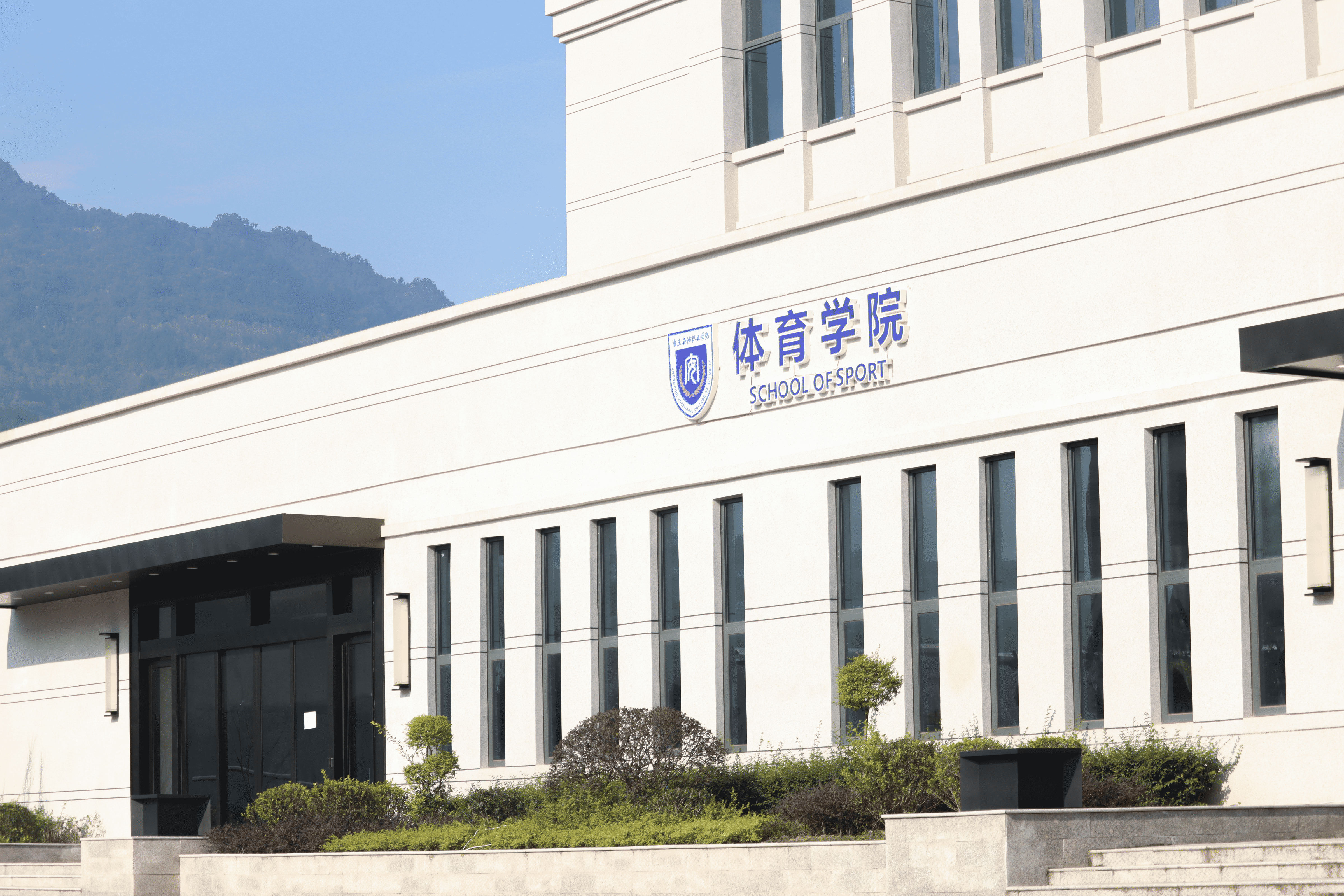 体育学院人才培养说明