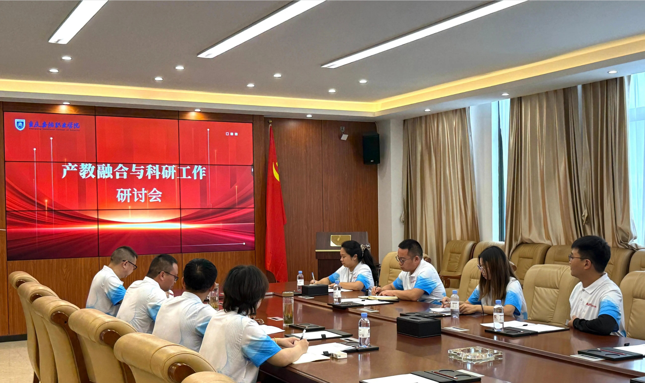 点亮&ldquo;安防&rdquo; | &ldquo;产教+科研&rdquo;研讨会擘画新蓝图