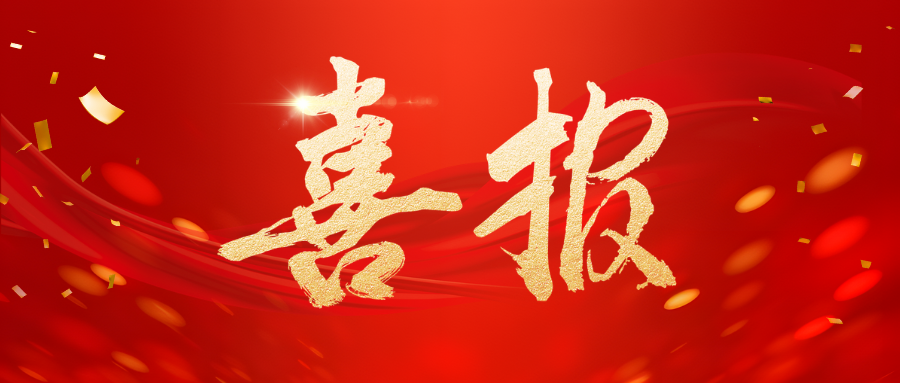 1金2银3铜！全国大学生跆拳道锦标赛（总决赛）上，我校健儿&ldquo;踢&rdquo;出硬核成绩单！