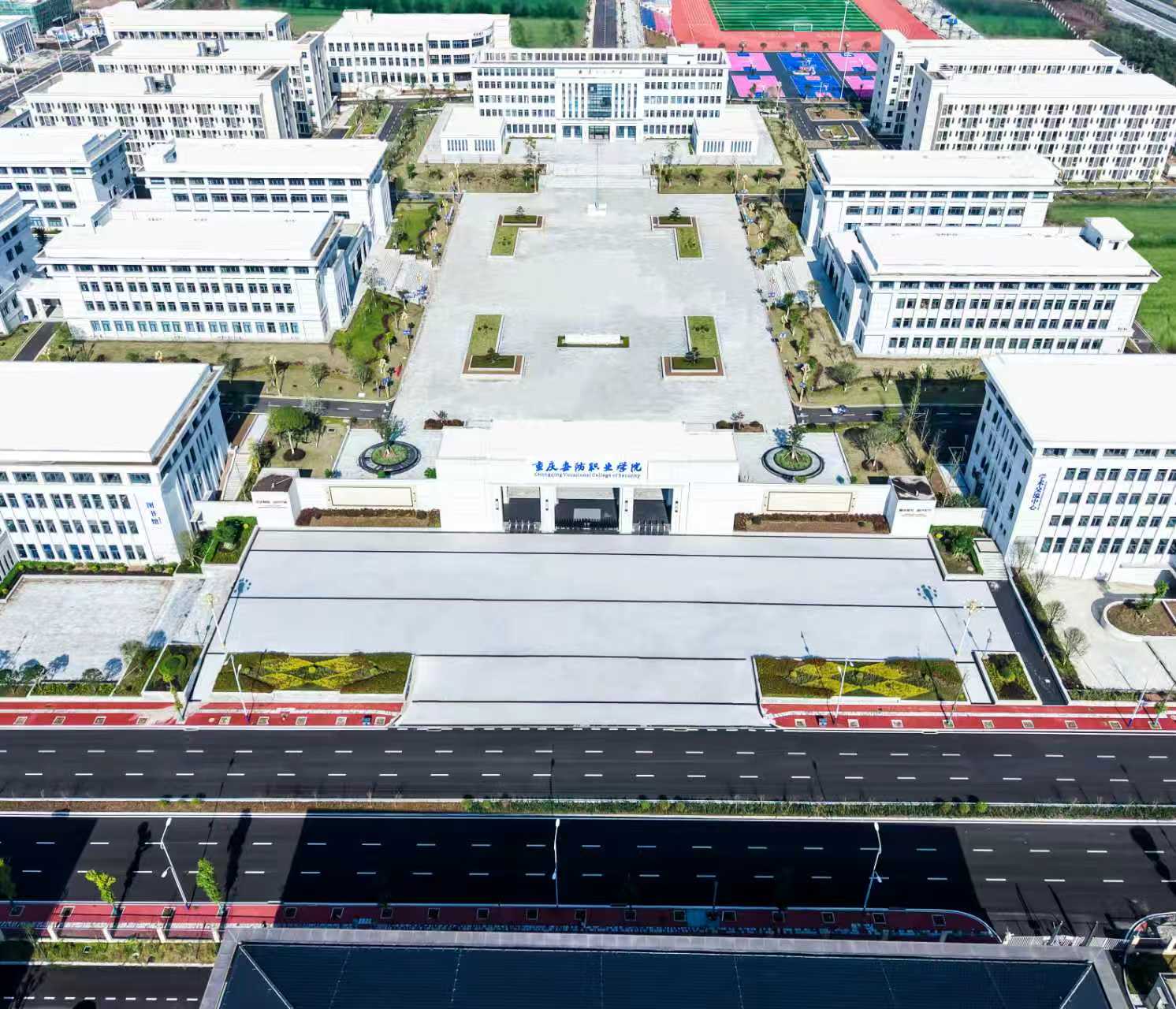 重庆安防职业学院关于2026年招生工作郑重声明