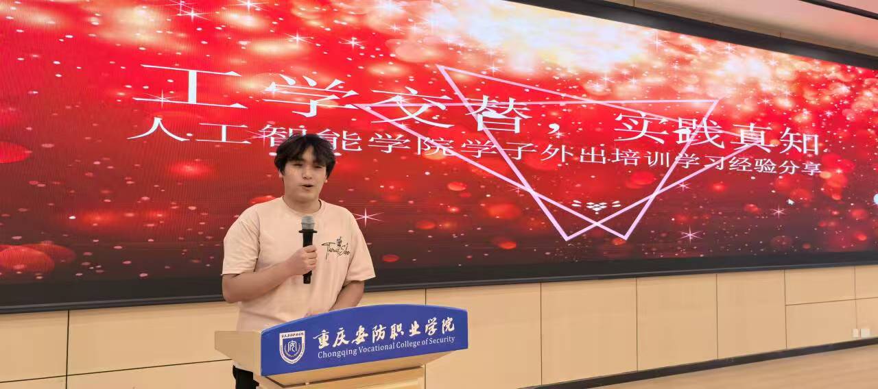 工学交替练真功，链接未来启新程&mdash;&mdash;人工智能学院&ldquo;实战大练兵&rdquo;圆满落幕