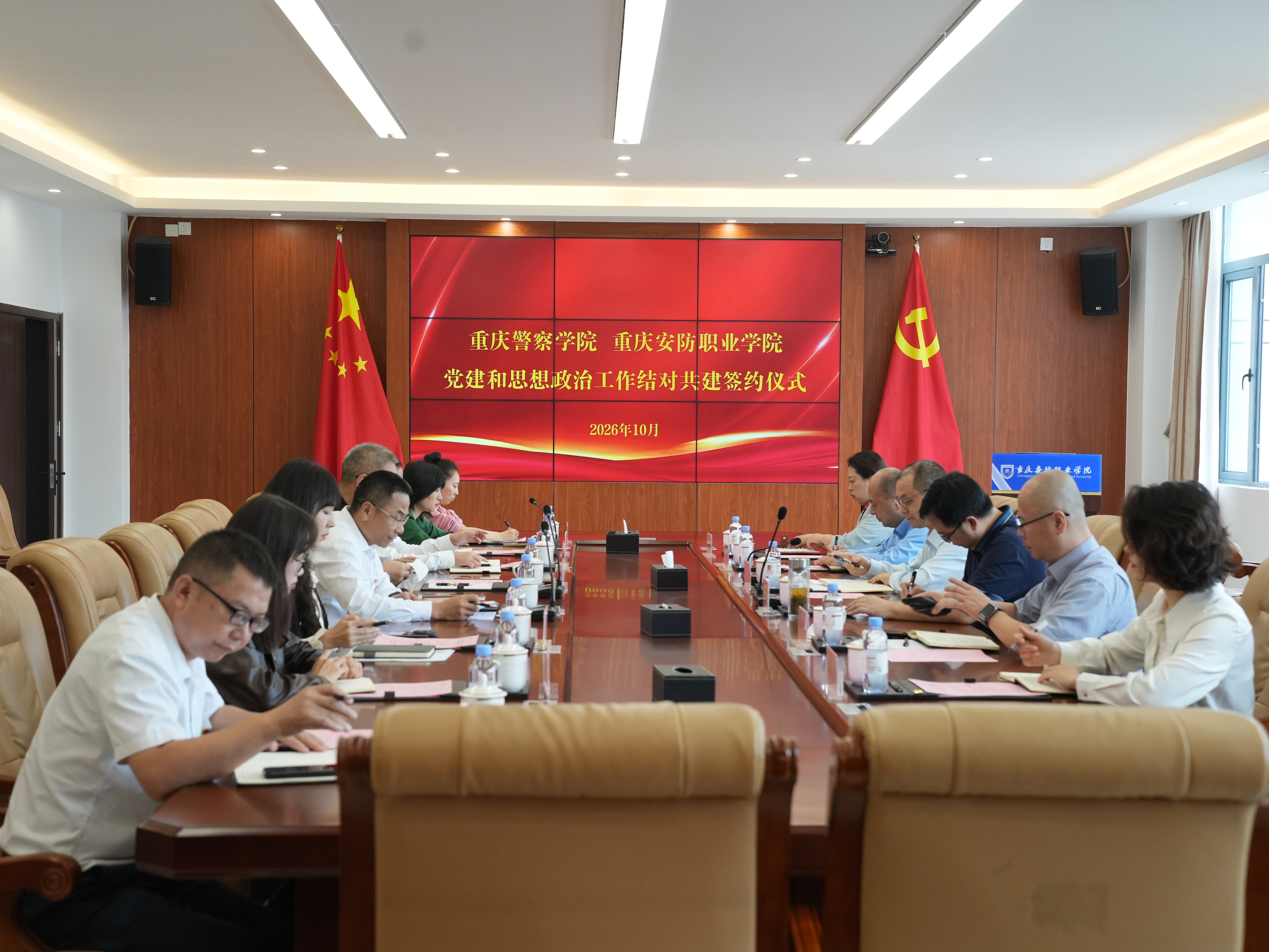 校际携手强党建 结对共建育新人 | 我校与重庆警察学院举行党建和思想政治工作结对共建签约仪式
