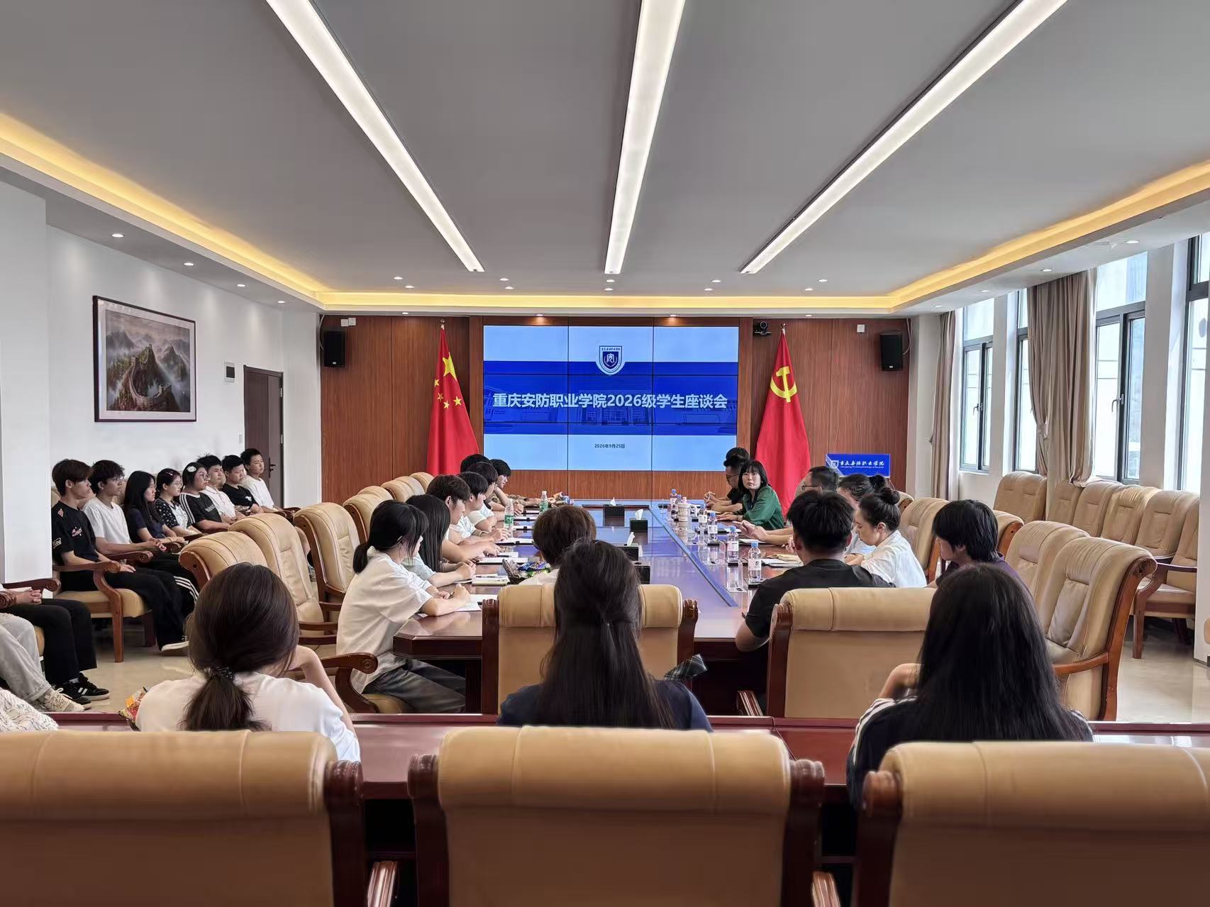 中秋共话 聚力启航 | 我校召开2026级新生座谈会