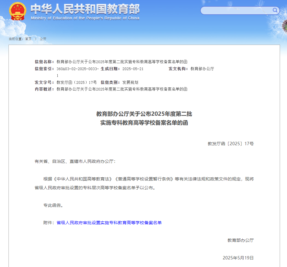 重庆新增两所大学，分别在永川和綦江