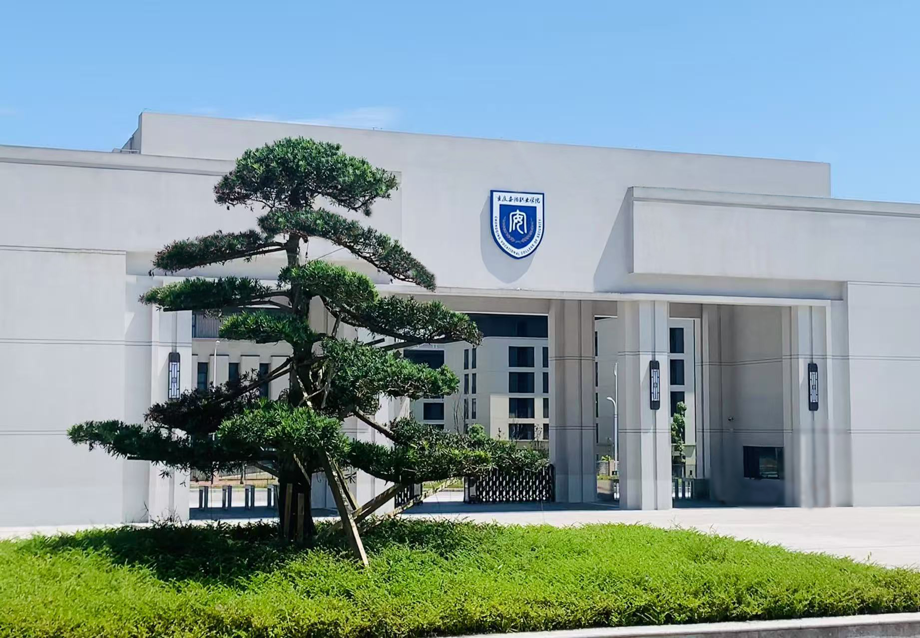 25-26学年重庆安防职业学院校历